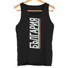 Bulgaria Bulgarian Flag Tank Top