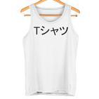 Deku Einkaufszentrum Hemd Tank Top