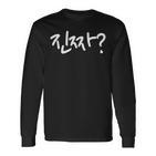 Jinjja Written In Korean Hangul Korean Langarmshirts