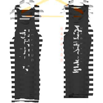 Hapkido De Entrenamiento De Artes Marciales De Estilo Coreano Camiseta sin mangas - Regaloses