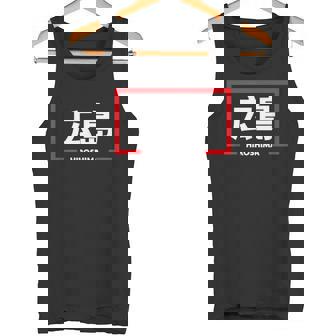 Hiroshimaille Japonaise En Kanji Word Débardeur e - Cadeauxyz