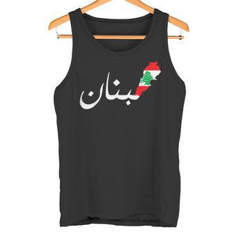 Lebanon Flag Map Arabic Beirut Lobanna Lebanon Lebanon Tank Top - Geschenkecke