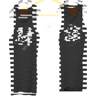 Ninja Letra Japonesa Japón Símbolo Estético Ninja Kanji Camiseta sin mangas - Regaloses