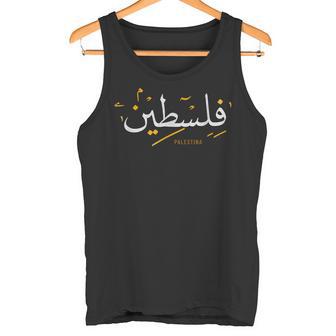 Palestine Arabic Calligraphy Tank Top - Geschenkecke