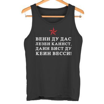 Wenn Du Das Lesen Kannst Then Du Bist Kein Wessi Ostalgia S Tank Top - Geschenkecke