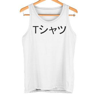 Deku Einkaufszentrum Hemd Tank Top - Geschenkecke