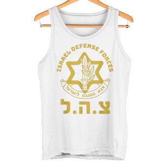 Fuerzas De Defensa De Israel Fdi Ejército Militar Israelí Tzahal Camiseta sin mangas - Regaloses