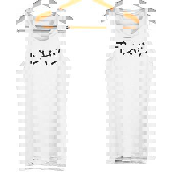 Japonesa Deku Mall Camiseta sin mangas - Regaloses