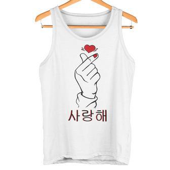 Saranghae K-Pop Cute Korean Finger Heart Tank Top - Geschenkecke