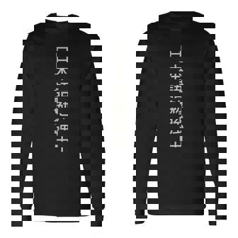 Texte Kanji Japonais Qui Dit Actuellement En Japonais T-shirt à manches longues - Cadeauxyz