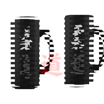 Judo En Regalo Japonés Para El Amante Del Judo Sin Mangas Taza de café - Regaloses