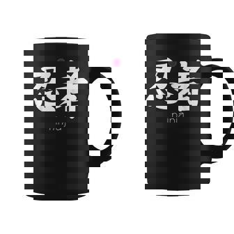 Ninja Letra Japonesa Japón Símbolo Estético Ninja Kanji Taza de café - Regaloses