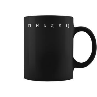 Pizdez Pizdec En Cyrillique Cyka Blyat Russia Russie Tasse - Cadeauxyz