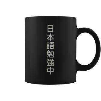 Texte Kanji Japonais Qui Dit Actuellement En Japonais Tasse - Cadeauxyz
