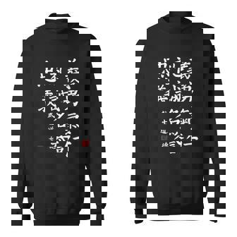 Codice Bushido 7Irtù Codice Samurai Giappone Calligrafia Felpa - Novitaregali