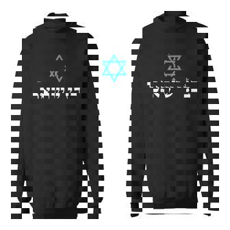 Jewish Bnei Yisrael Children Of Israel Cute Gif Sweatshirt - Monsterry