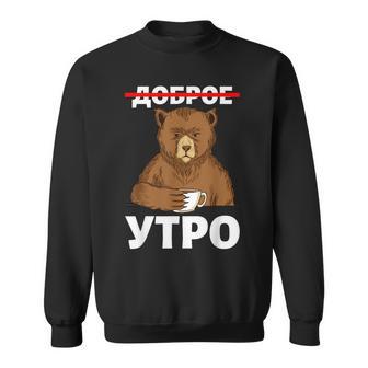 Guten Morgen Auf Russisch Bear Mit Kaffee Russia Cyrillic Sweatshirt - Geschenkecke