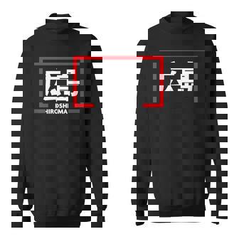 Hiroshimaille Japonaise En Kanji Word Sweater e - Cadeauxyz