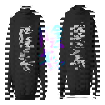Yinka Drôle Lettres De Calligraphie Hommes Drôleêtements Marchandises Originales Lettres Sweater e - Cadeauxyz