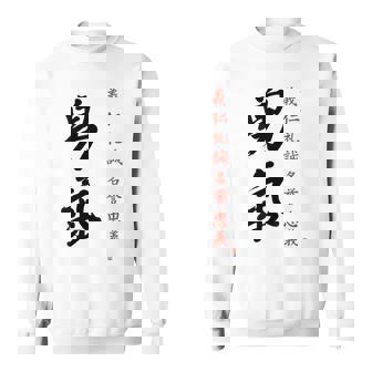 Bushido Codice Dei Samurai Eroico Coraggio Calligrafia Yuuki Felpa - Novitaregali