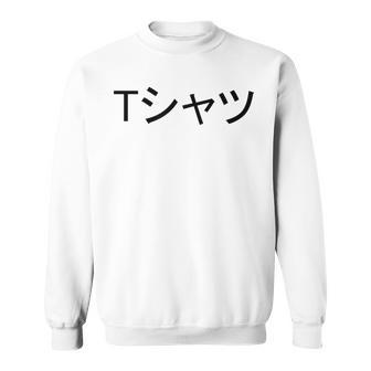 Deku Einkaufszentrum Hemd Sweatshirt - Geschenkecke