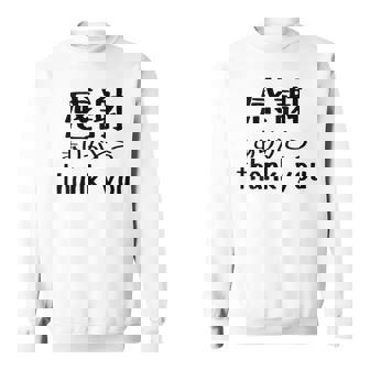 Thank You Thank You Message Printed On Back English Japanese Letters Thank You Thank You Sweatshirt - Monsterry