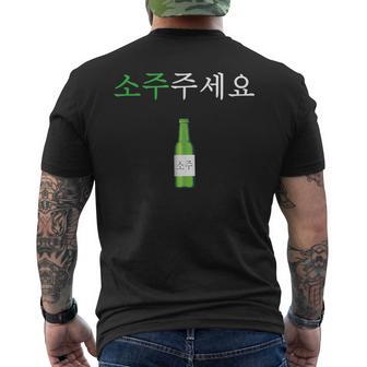 Kann Ich Bitte Soju Haben Hangul Korean Soju S T-Shirt mit Rückendruck - Geschenkecke