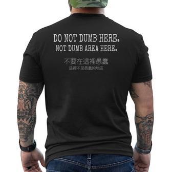 Do Not Dumb Here Not Dumb Area Here Engrish Style Men's Back Print T-Shirt - Monsterry