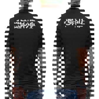 Sii Felice In Coreano Hangul Lettera Coreana Kdrama K-Pop T-shirt da uomo con stampa posteriore - Novitaregali