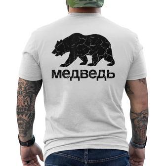 Ours En Cyrillique Russe Russie T-shirt imprimé au dos - Cadeauxyz