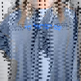 Am Yisrael Chai Jewish Pride Israel Star Of David Women Comfort Colors Sweatshirt - Monsterry