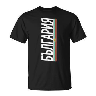 Bulgaria Bulgarian Flag T-Shirt - Geschenkecke