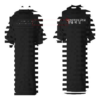 Divertido Hangul Hanguk Idioma Coreano Kdrama Kpop Lover Fan Camiseta unisex - Regaloses