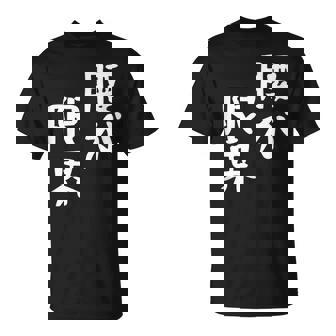 Humoristique Pour Homme Avec Inscription Waist Limit T-Shirt - Cadeauxyz