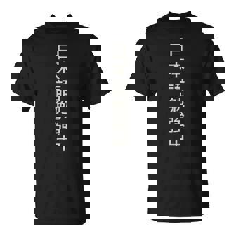 Texte Kanji Japonais Qui Dit Actuellement En Japonais T-Shirt - Cadeauxyz