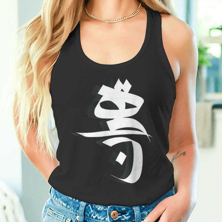 Iran Teheran Farsi Teheran Tank Top