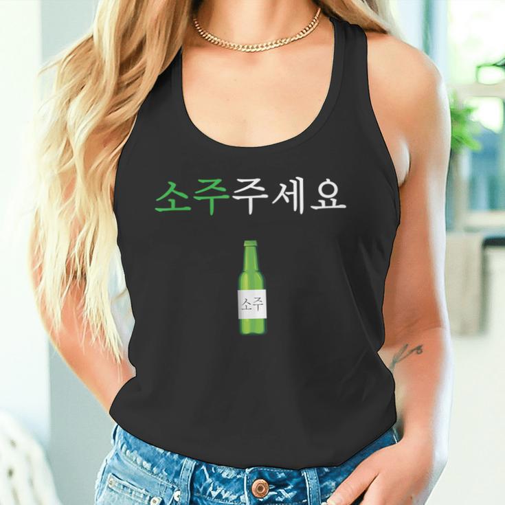 Kann Ich Bitte Soju Haben Hangul Korean Soju S Tank Top