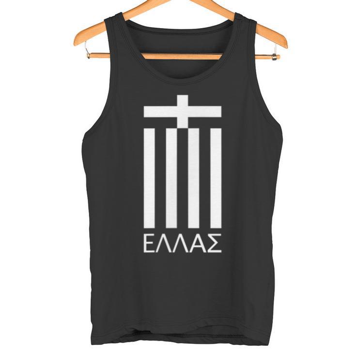 Ellás Greece Greek Flag Proud Greek Tank Top