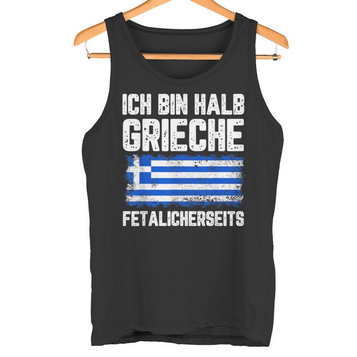 Greece For Proud Greek Roots Tank Top