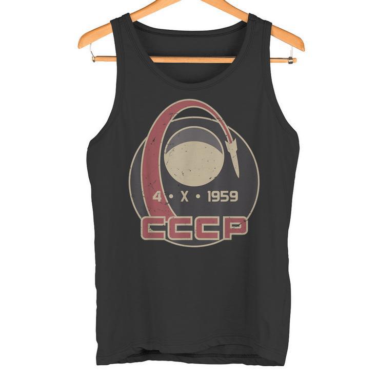 Vintage Sputnik Ussr Soviet Union Soviet Propaganda Tank Top