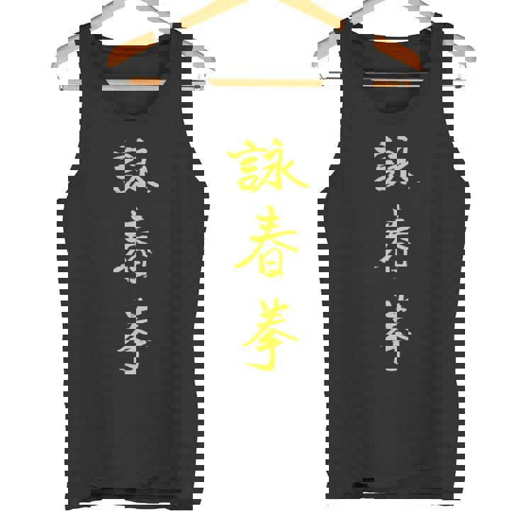 Wing Chun Kuen Canotta