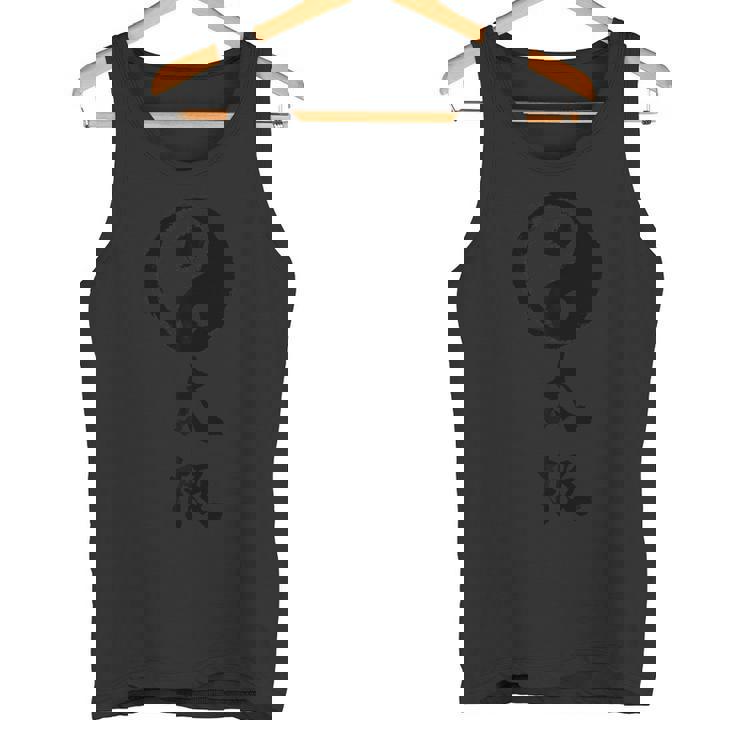 Ying Yang Tai Chi Chuan Graphic Canotta