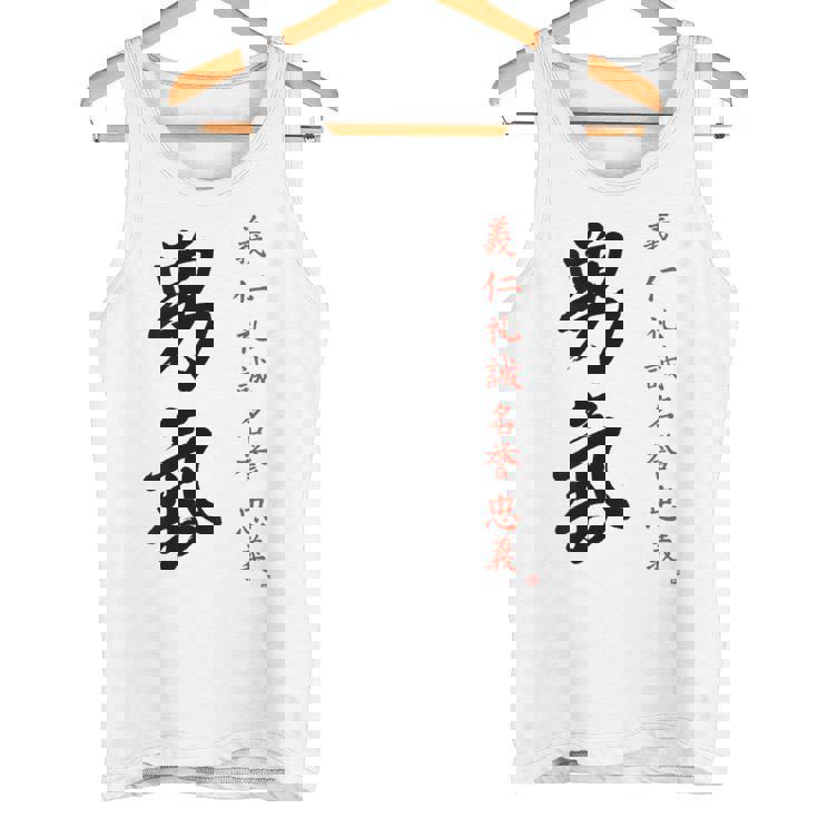 Bushido Codice Dei Samurai Eroico Coraggio Calligrafia Yuuki Canotta