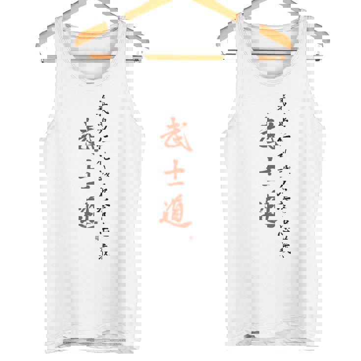 Codice Dei Samurai 7Irtù Del Bushido Kanji Giapponese Canotta