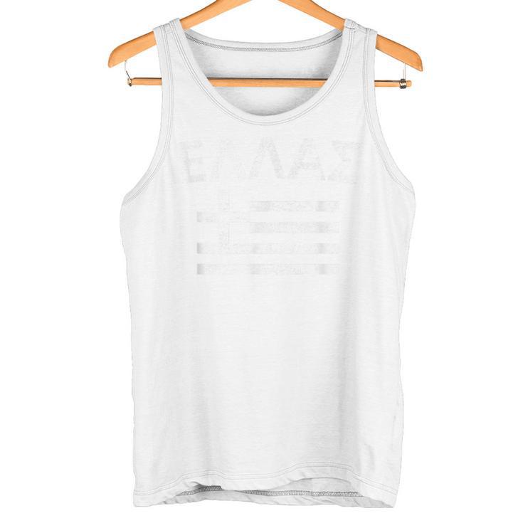 Greece Hellas Ellada Tank Top