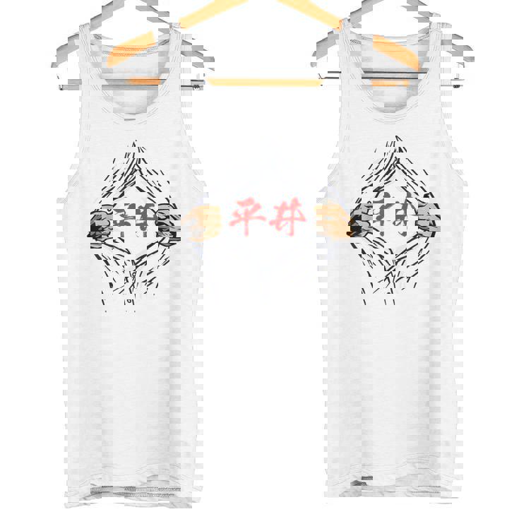 Hirai Avec Nom De Famille Drôle Poitrine Nom Intéressant Marchandisesêtements Calligraphie Incluse Drôle De Neta Hommes Débardeur e