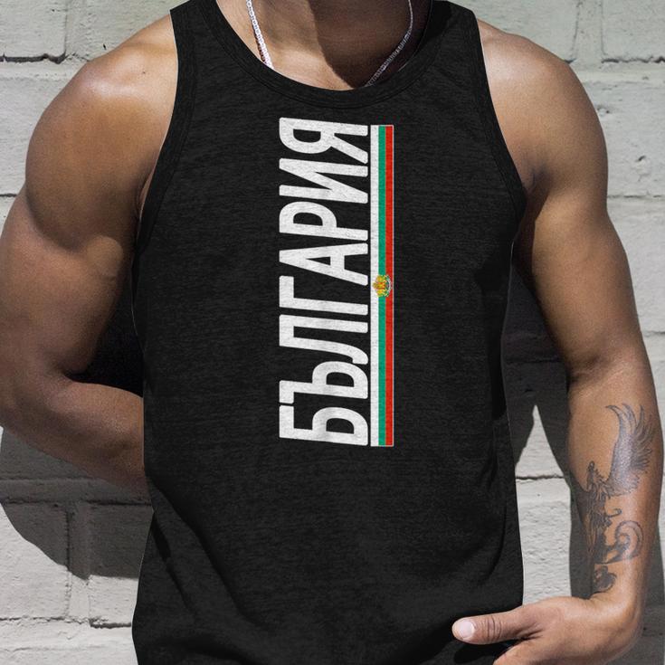 Bulgaria Bulgarian Flag Tank Top Geschenke für Ihn