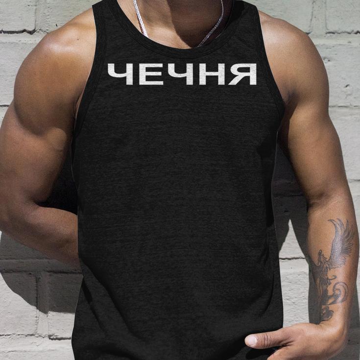 Chechnya Chechen Noxchi Grozny Borzaynakh Chechnya Tank Top Geschenke für Ihn