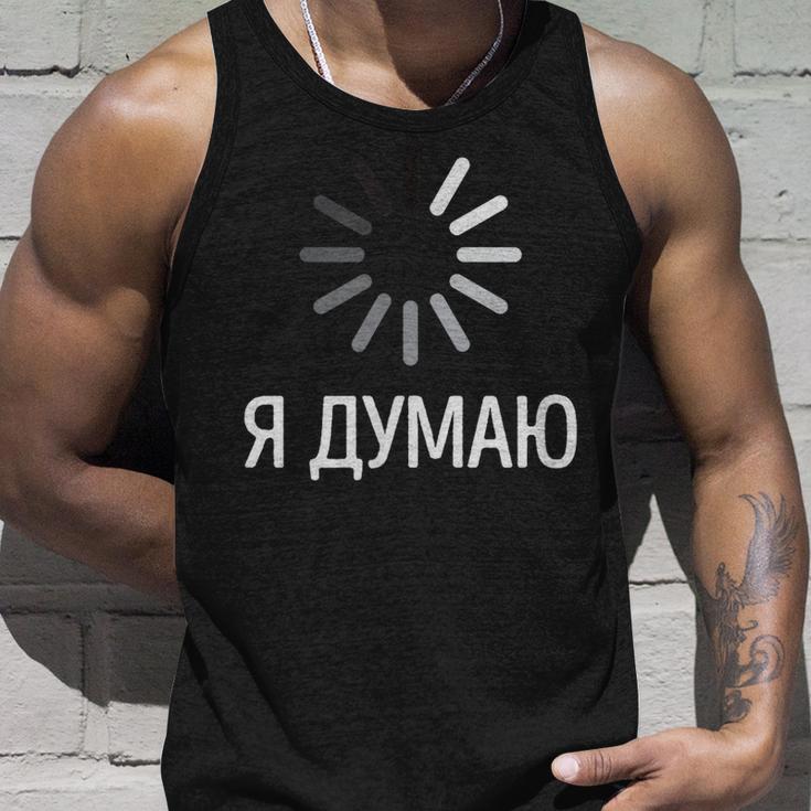 Ich Denke Nach Tank Top Geschenke für Ihn