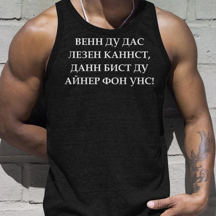 Wenn Du Das Lesen Kannst Dann Du Eineon Uns Tank Top Geschenke für Ihn